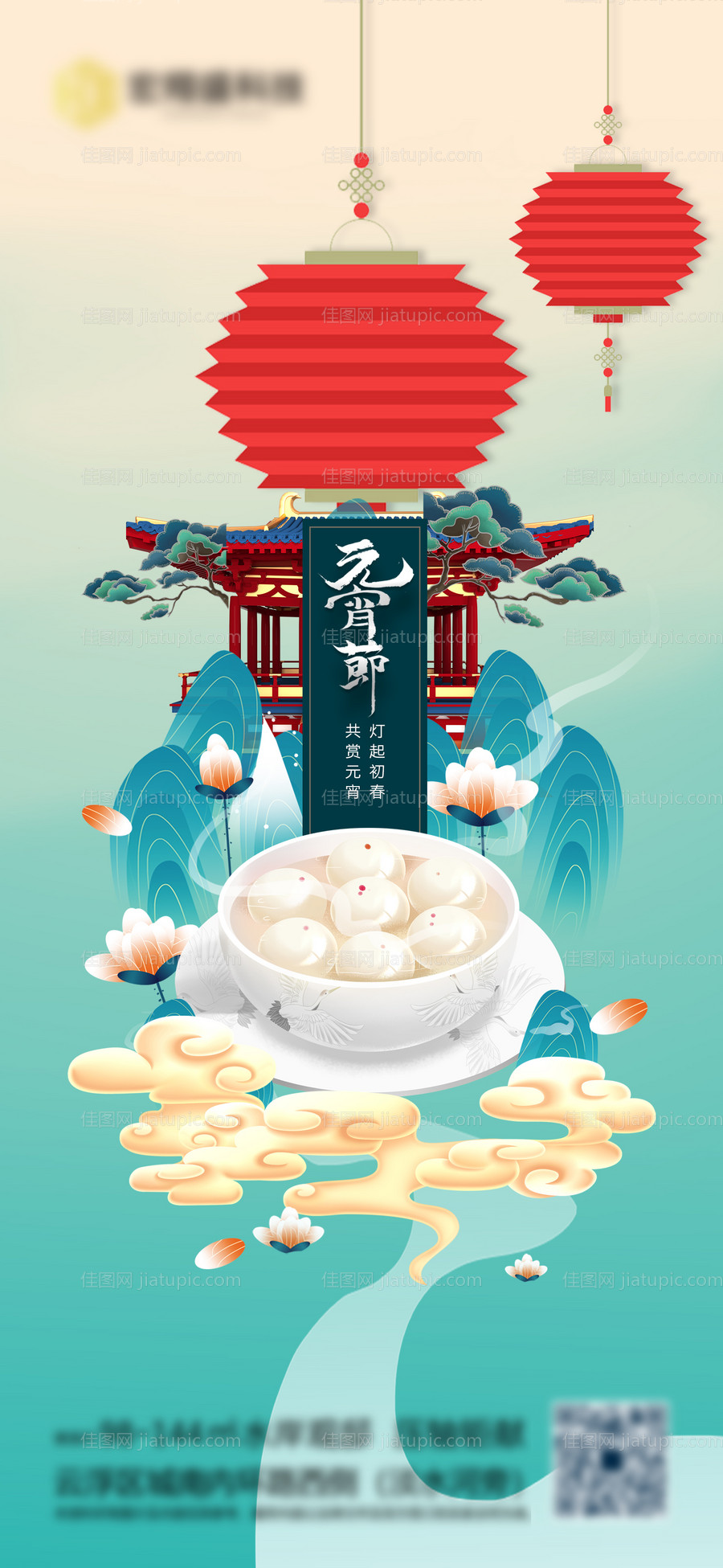 元宵-源文件