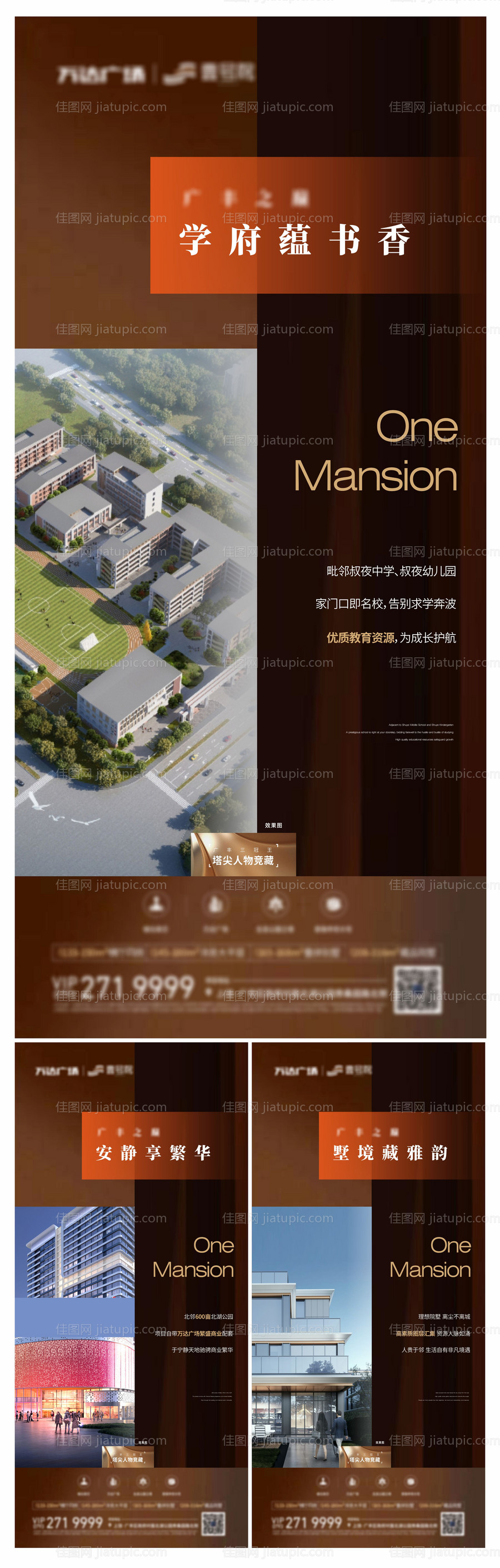 地产产品配套-源文件