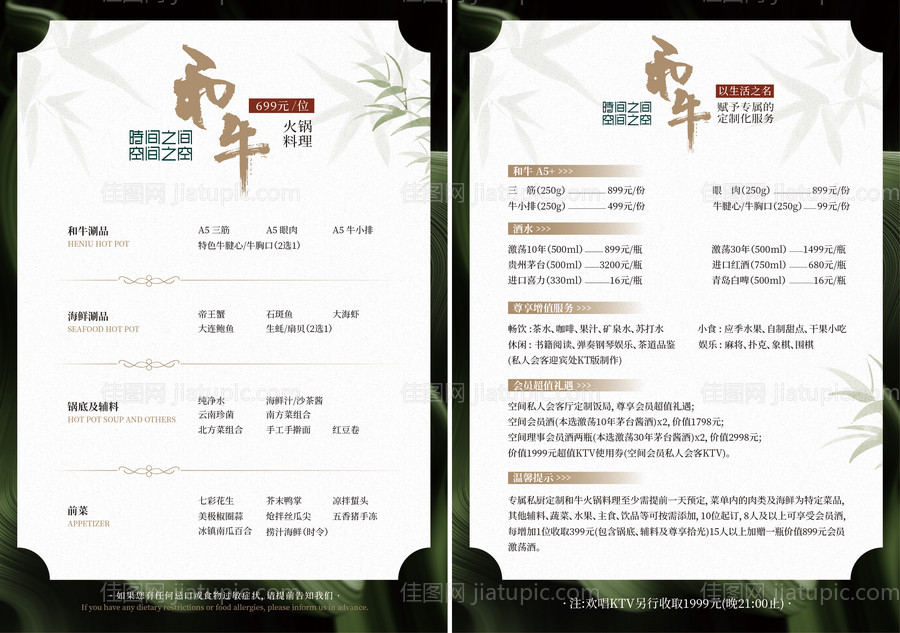 菜单-源文件