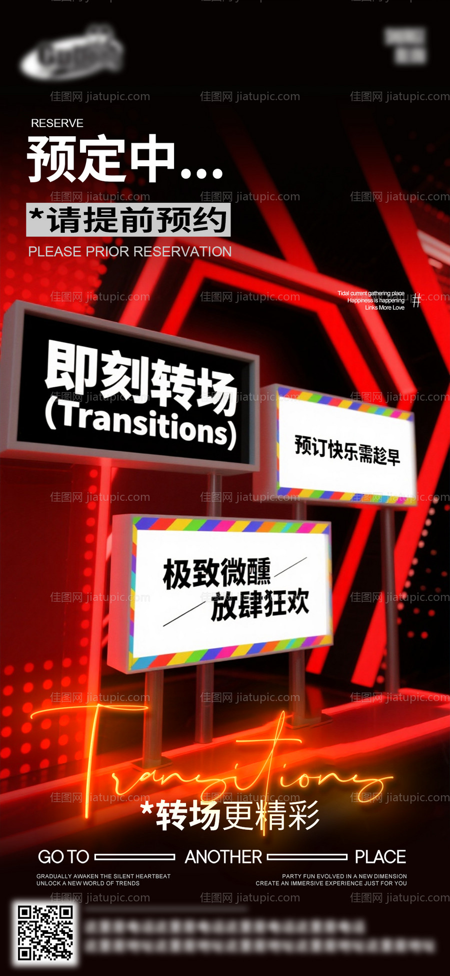酒吧日常活动宣传创意海报-源文件