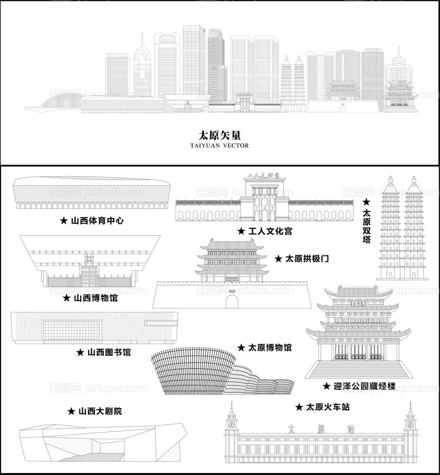 太原地标建筑线稿-源文件