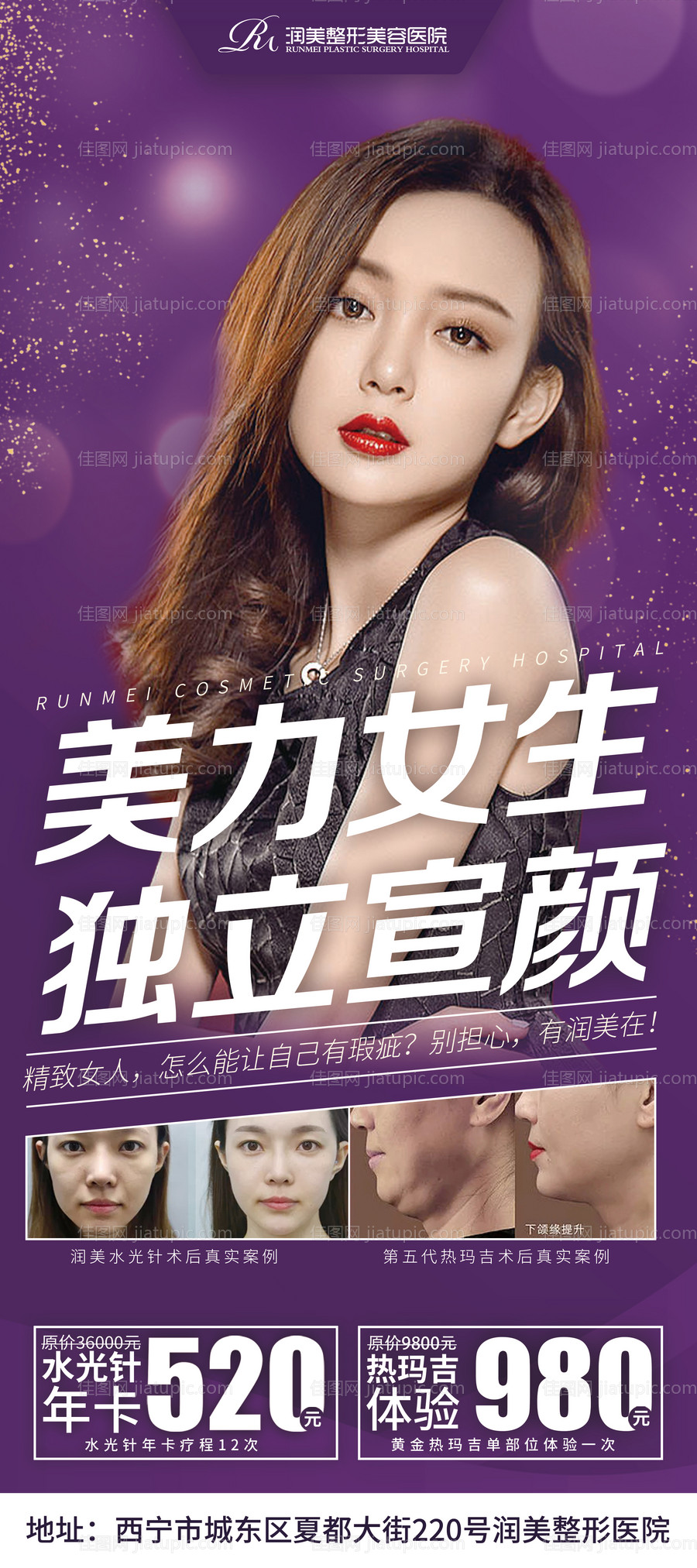 美陈手举牌-源文件