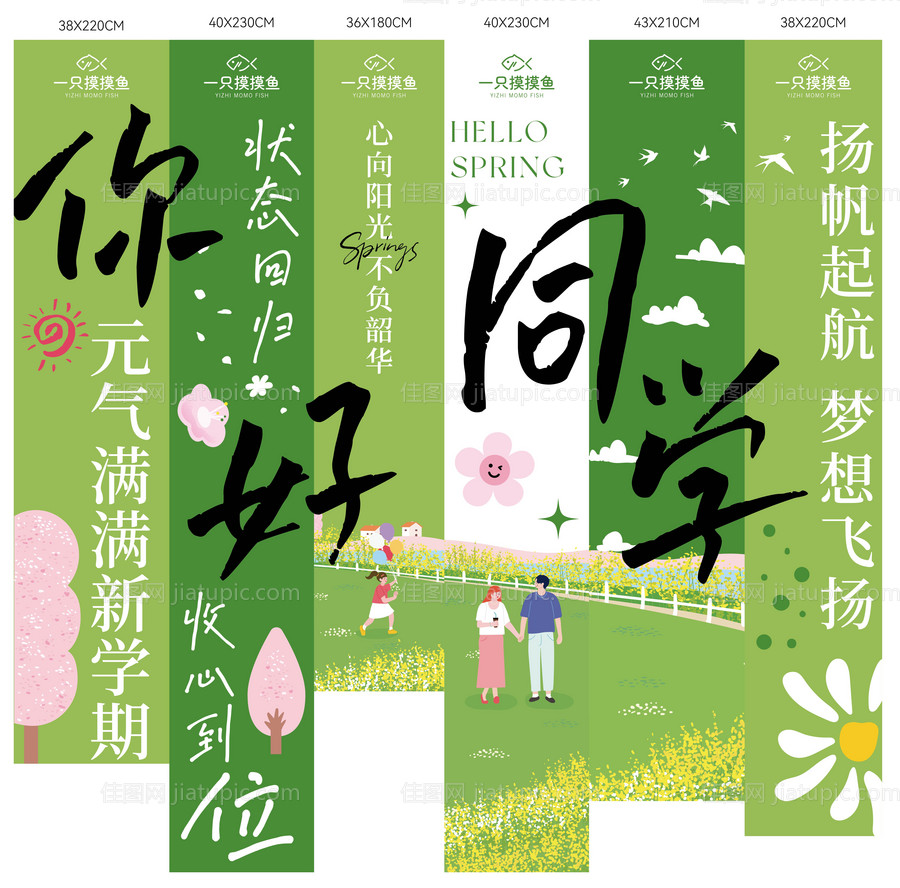 竖幅 -源文件