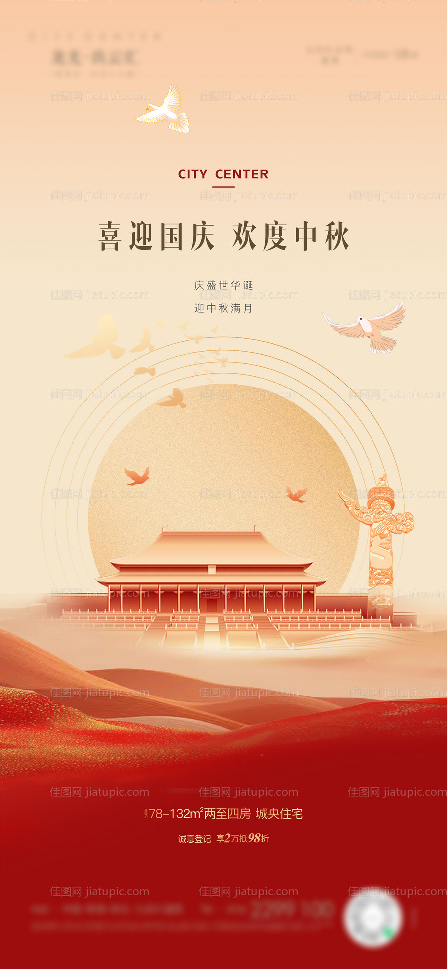中秋-源文件