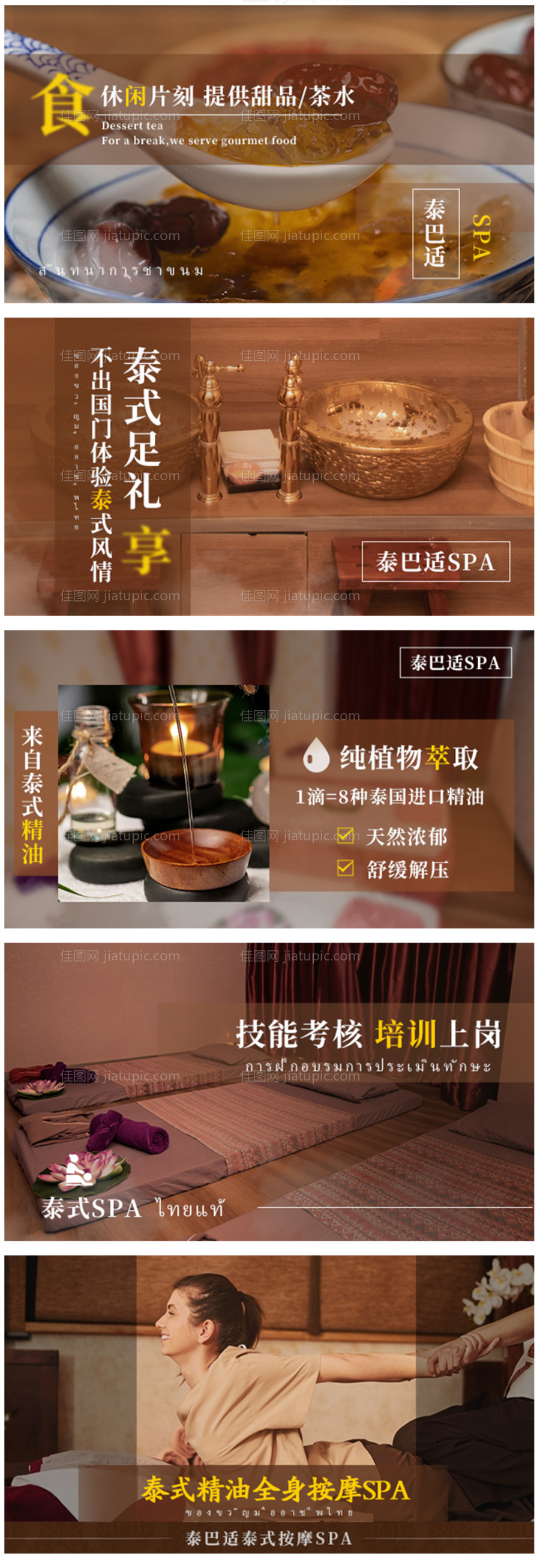 足道按摩SPA轮播banner-源文件