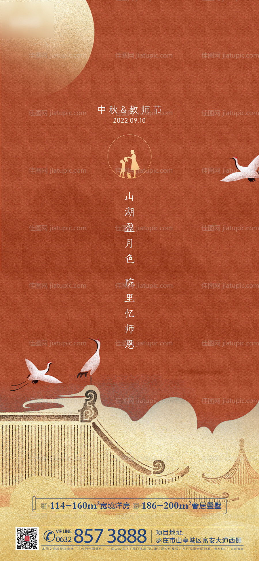 中秋节-源文件