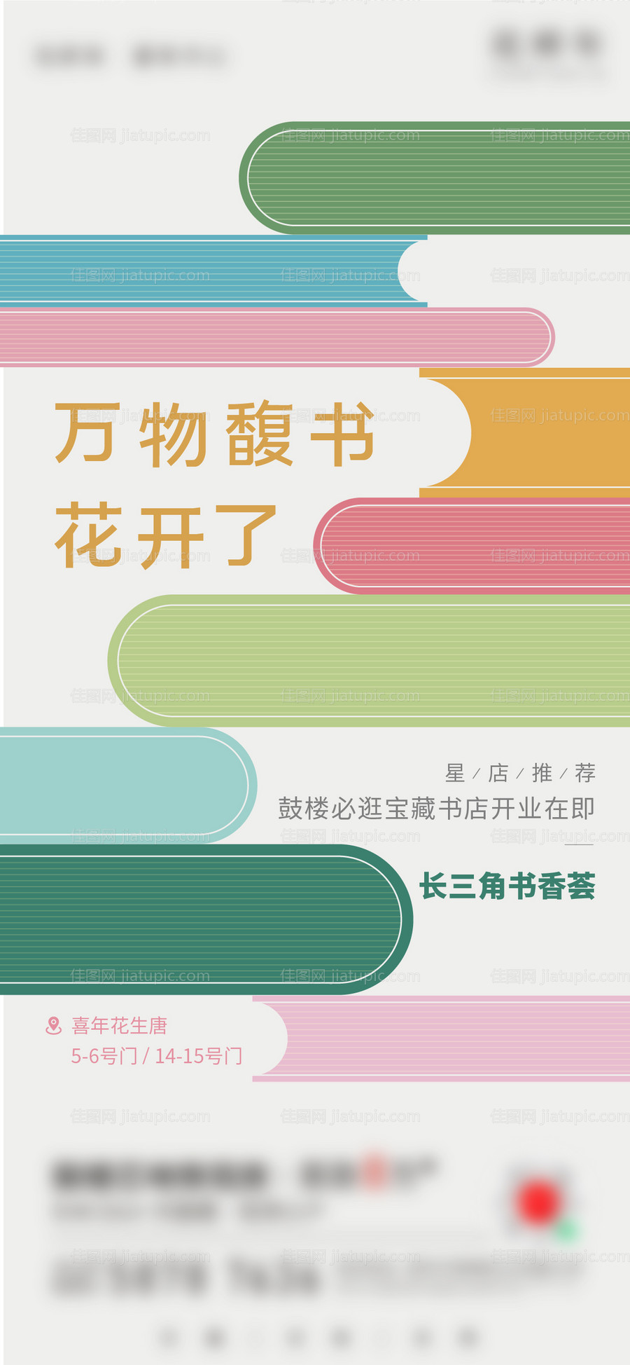 读书活动-源文件