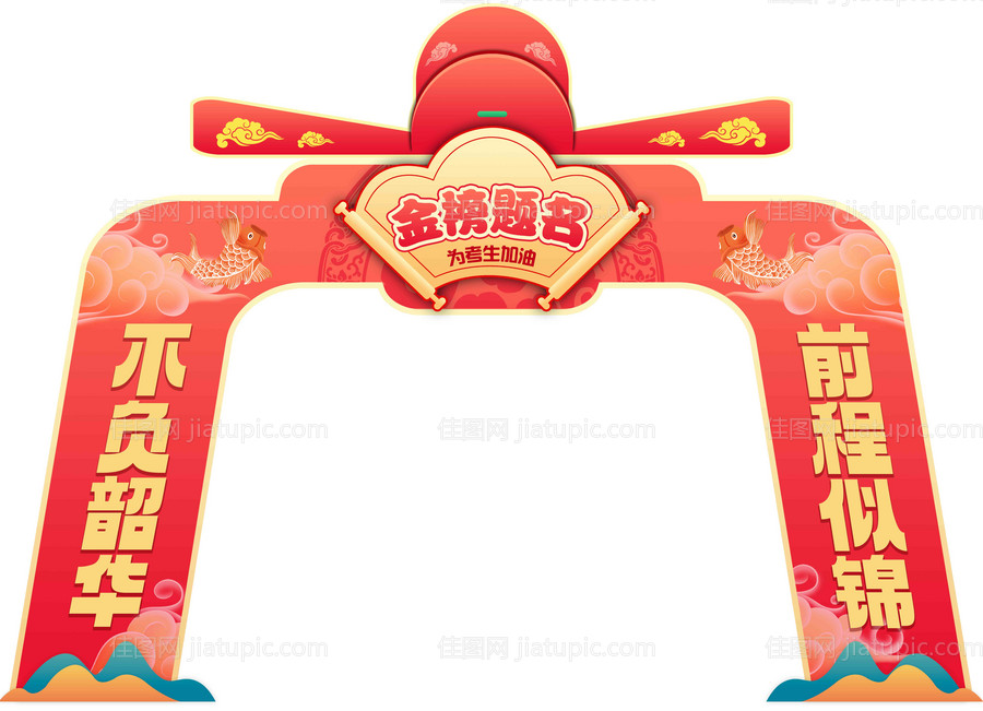 状元门-源文件
