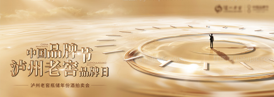 金色水面时钟banner-源文件