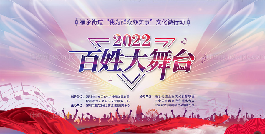 舞台背景板-源文件