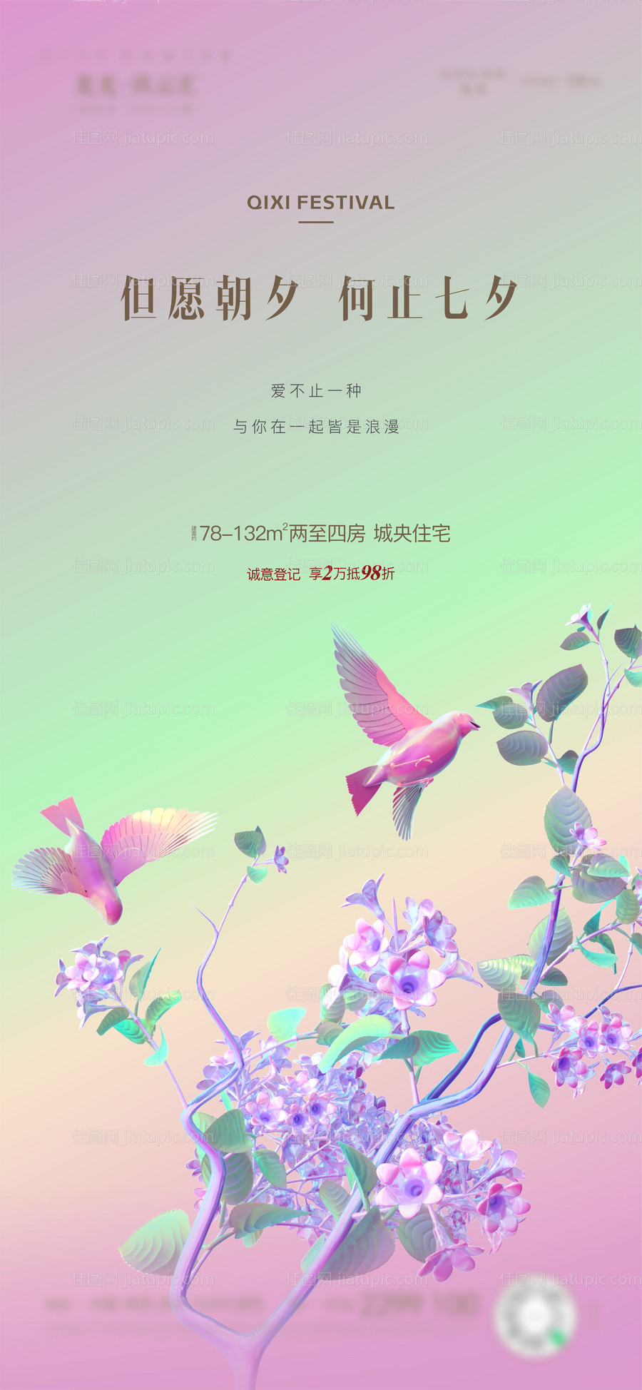 七夕-源文件