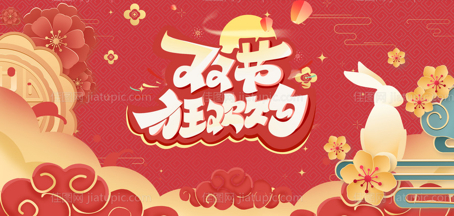 中秋kv-源文件