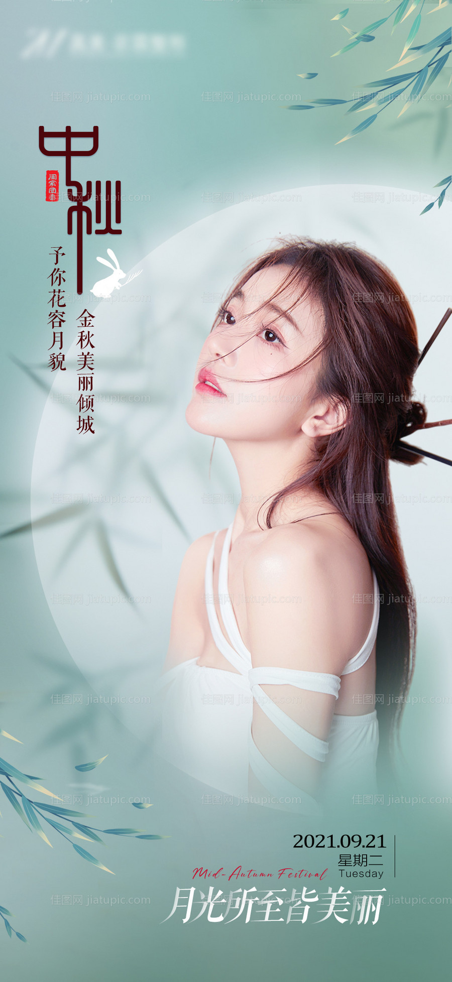 国庆中秋红色促销海报-源文件