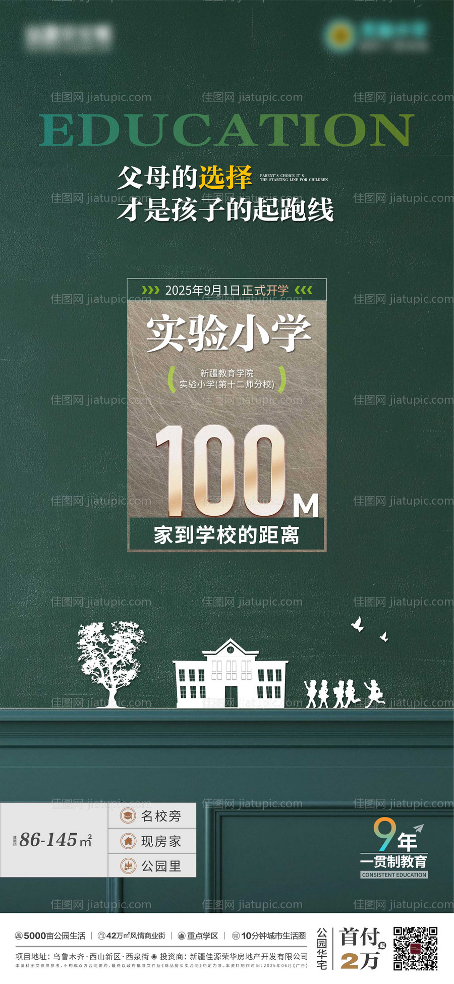 学校-源文件