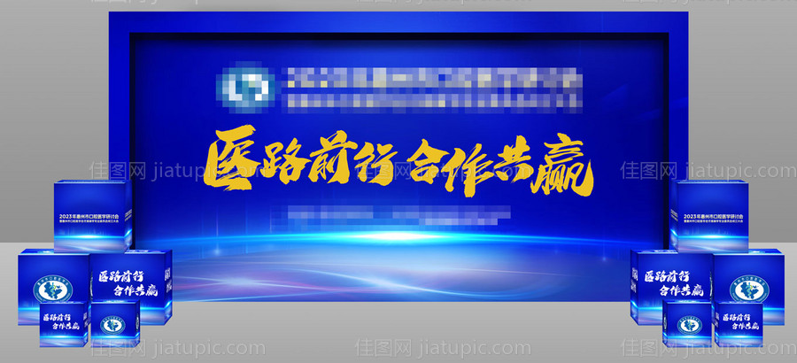 口腔医院会议 -源文件