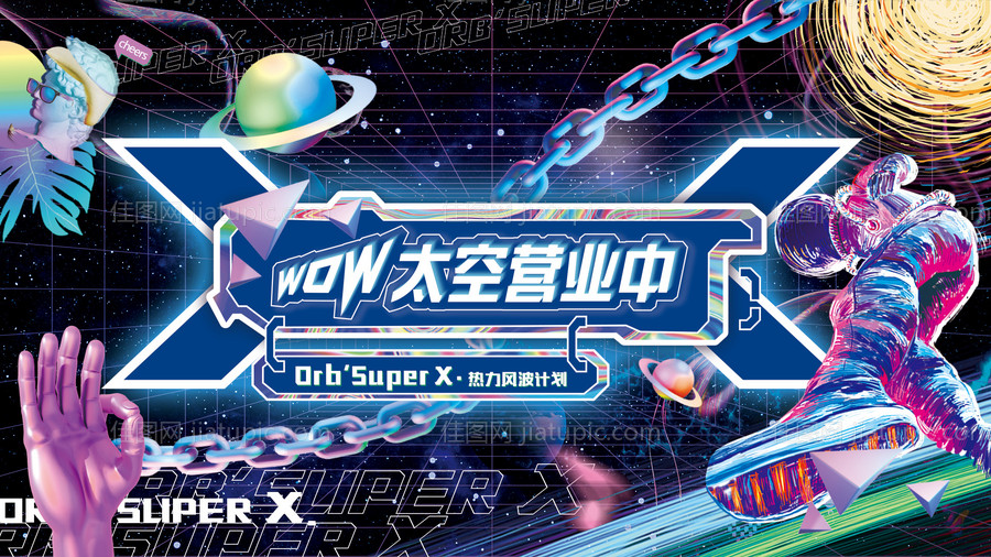 蒸汽波宇宙太空活动主KV-源文件