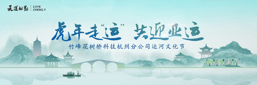 杭州山水背景-源文件