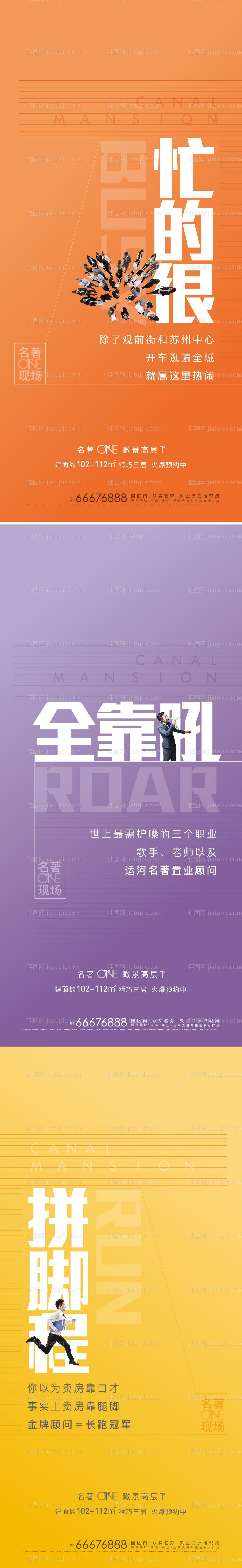 工业展会邀请函海报-源文件