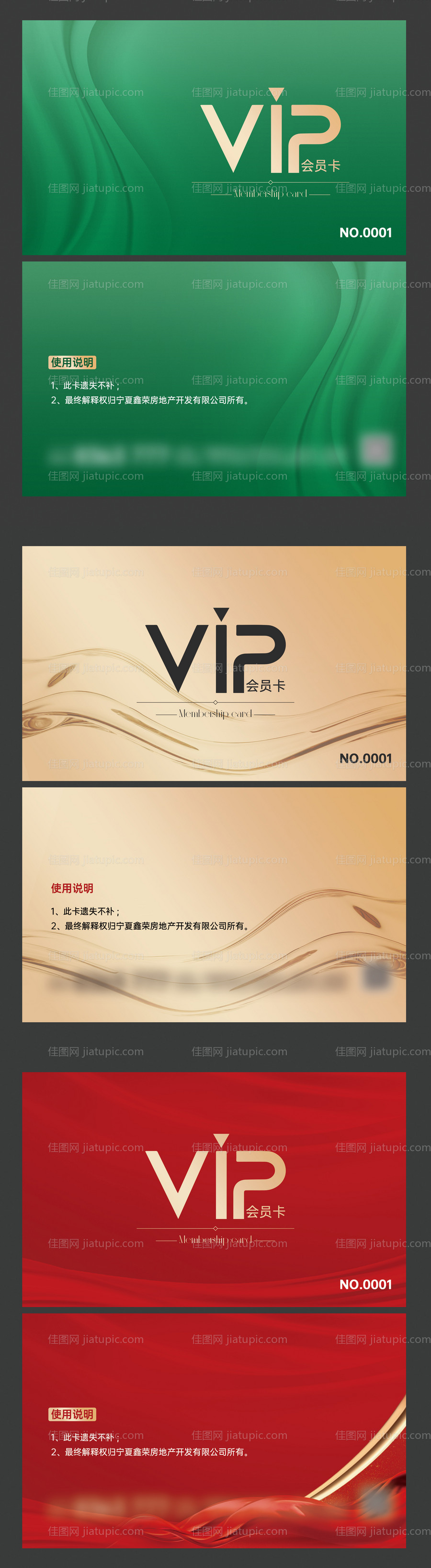 vip卡片-源文件