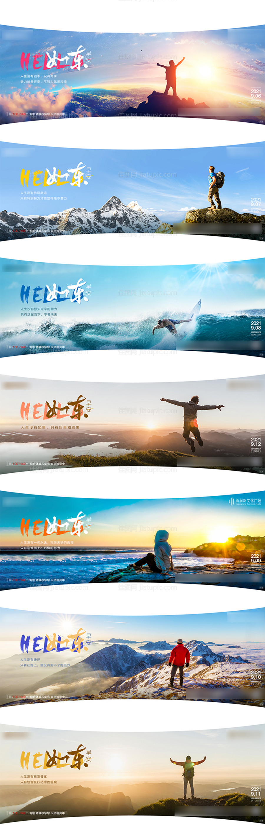 早安图-源文件