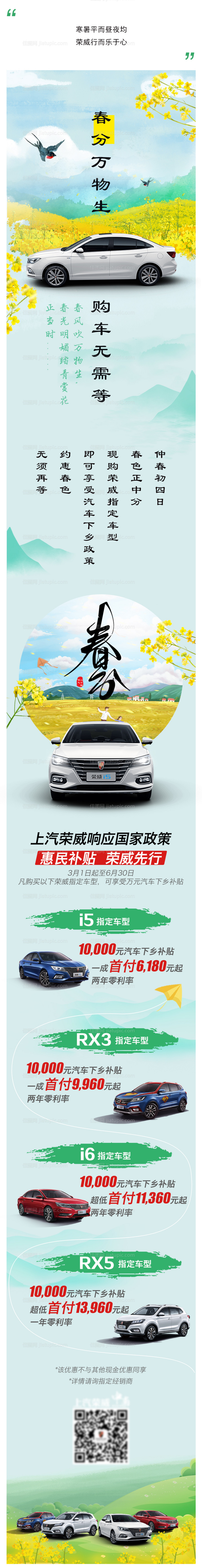 秋分快报金秋色长图-源文件