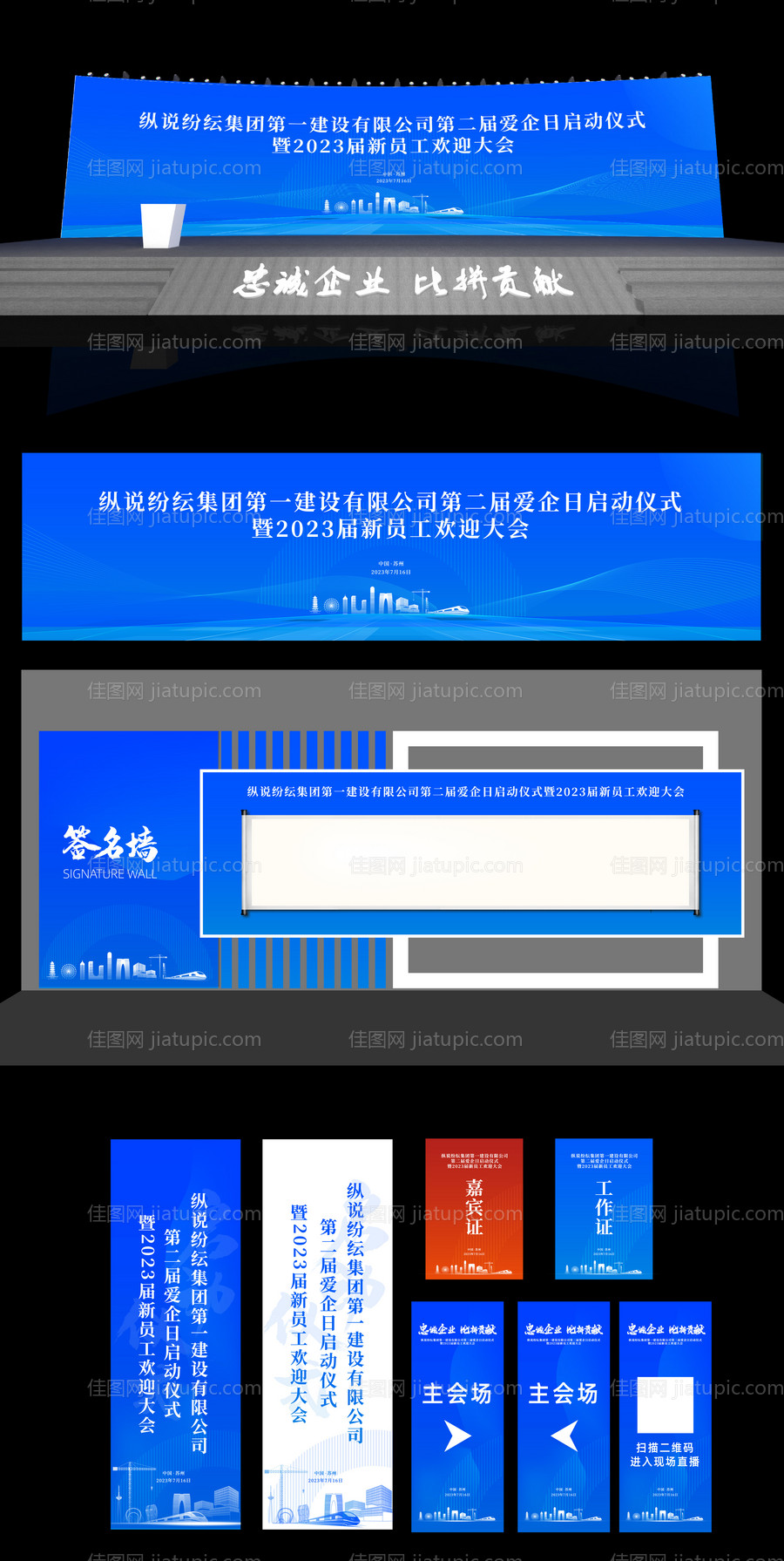 活动主KV-源文件