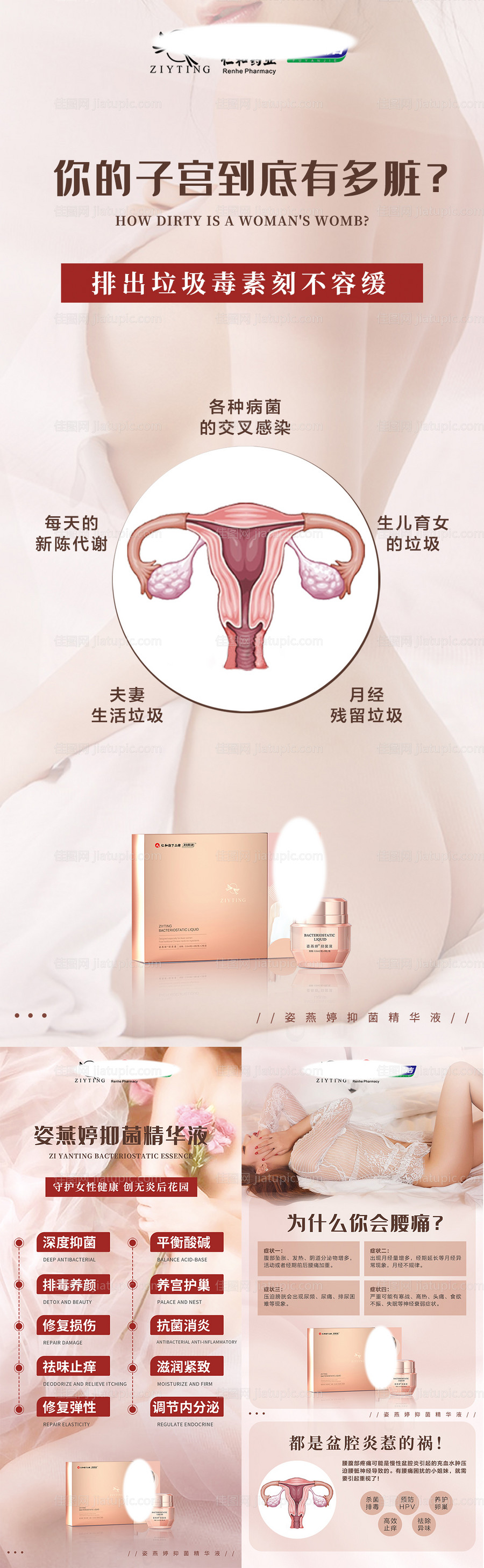 私护-源文件