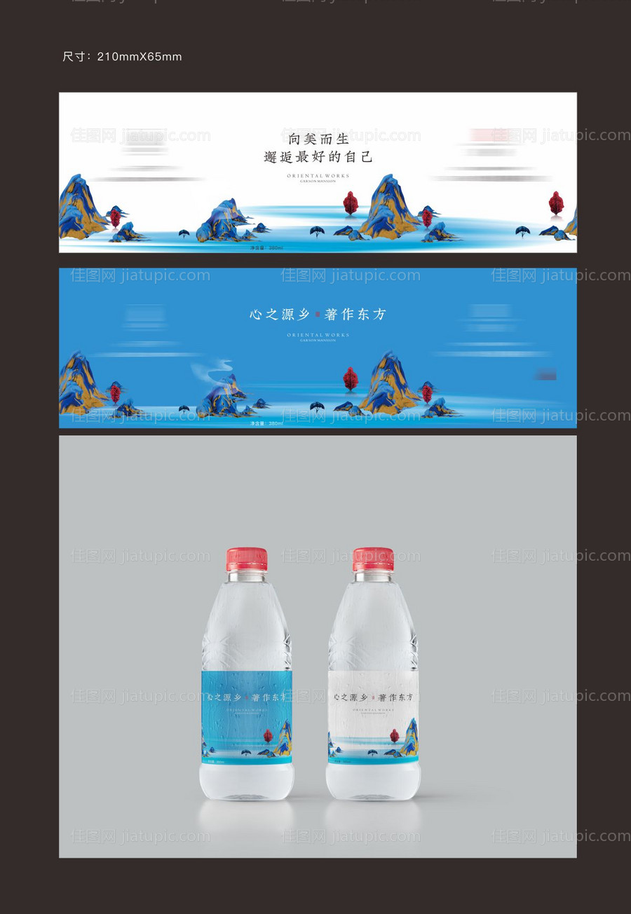 中式山水瓶贴-源文件