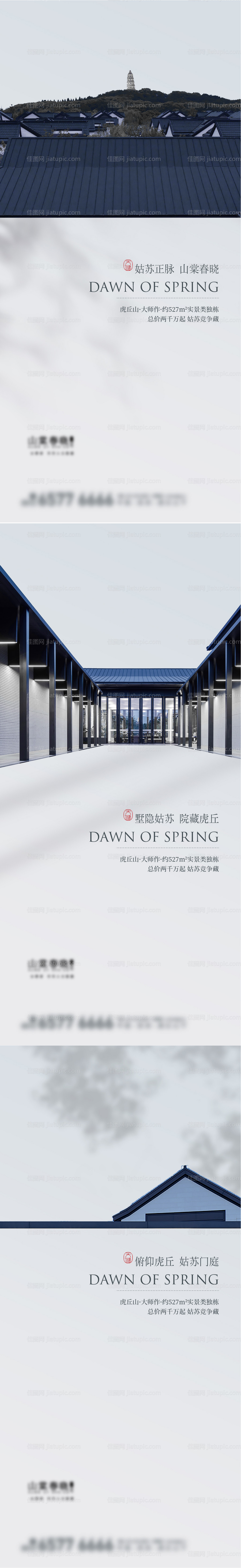 地产高端价值点形象系列刷屏海报-源文件