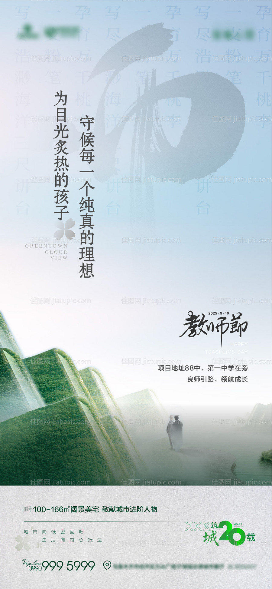 教师节-源文件