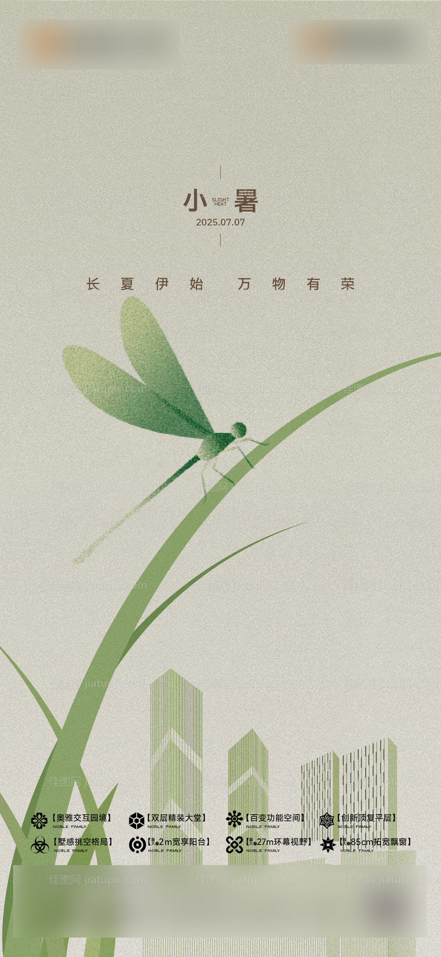 小暑-源文件