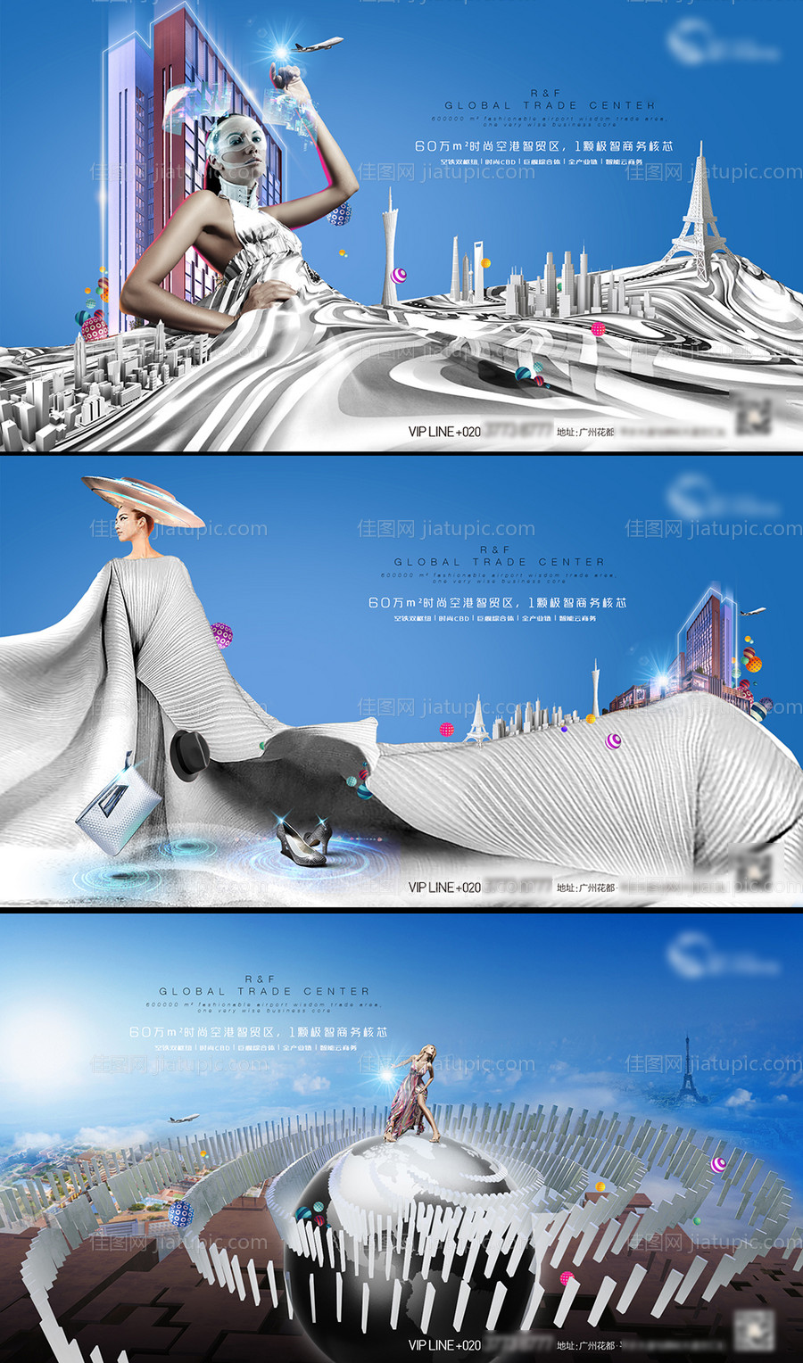 空港商务时尚产业链海报-源文件