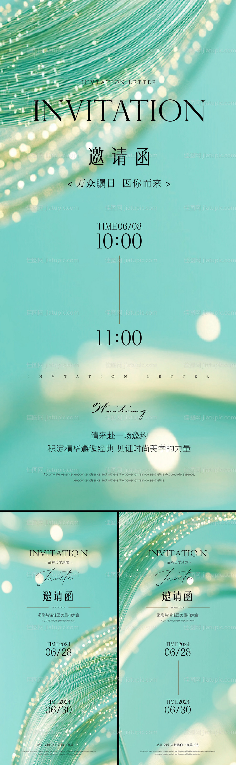 邀请函-源文件