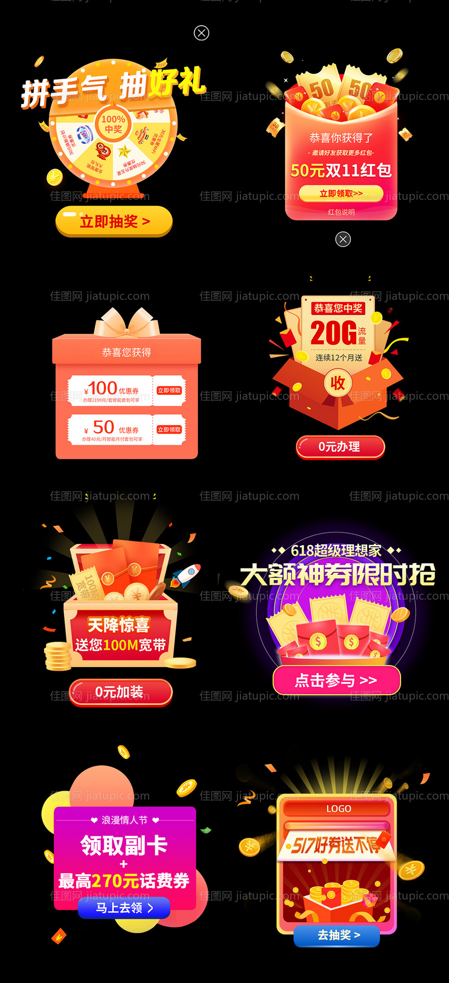 红包ui弹窗banner-源文件