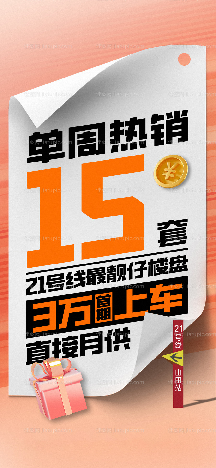 大字报-源文件