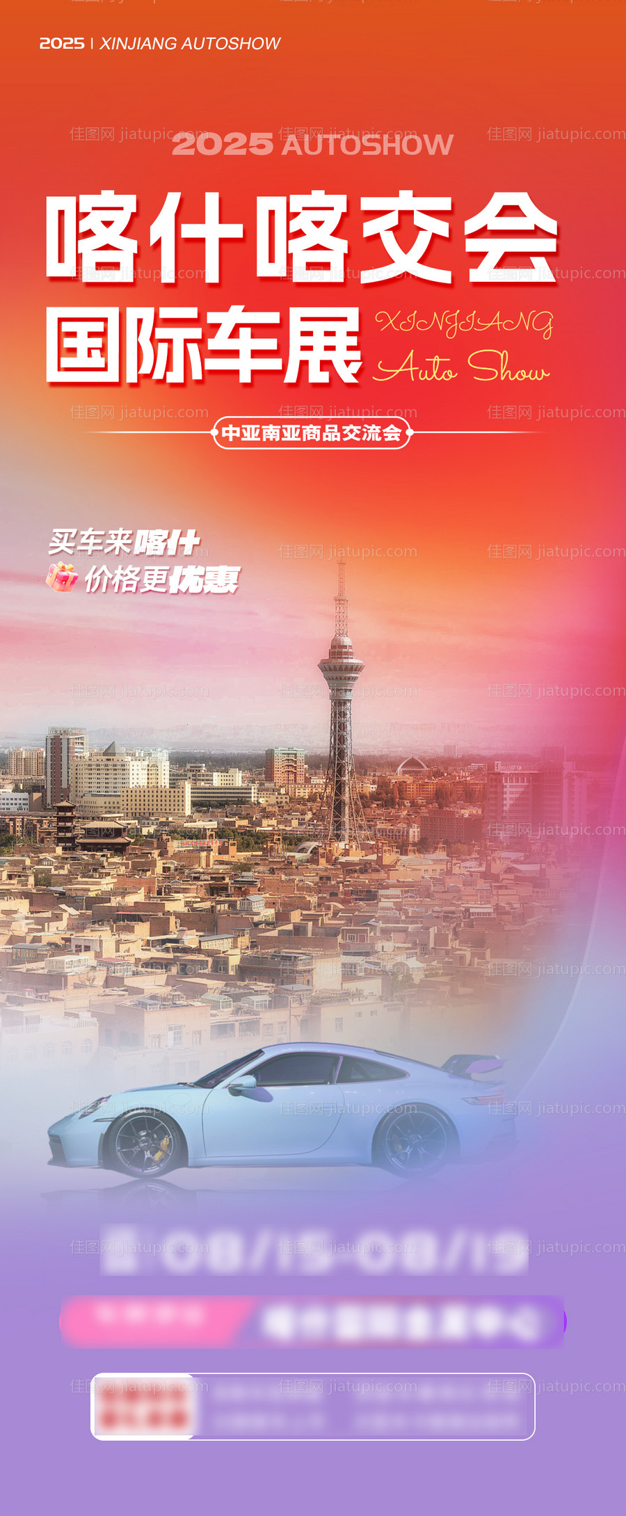 汽车-源文件