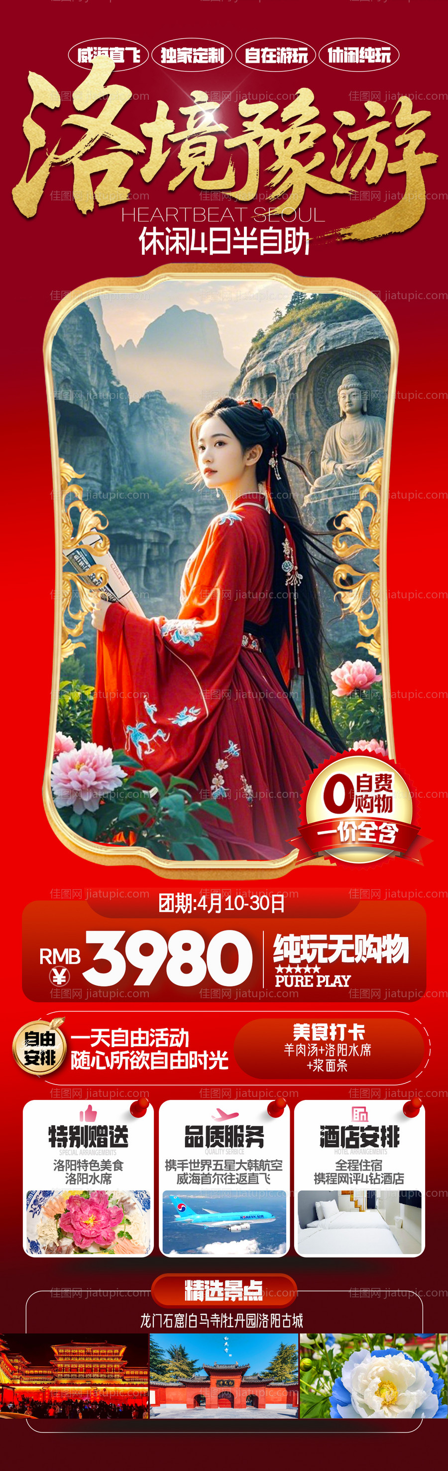 洛阳-源文件