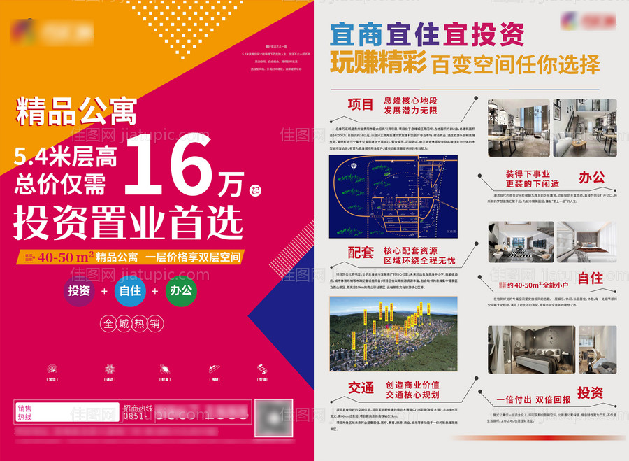 更颜产品桌牌-源文件