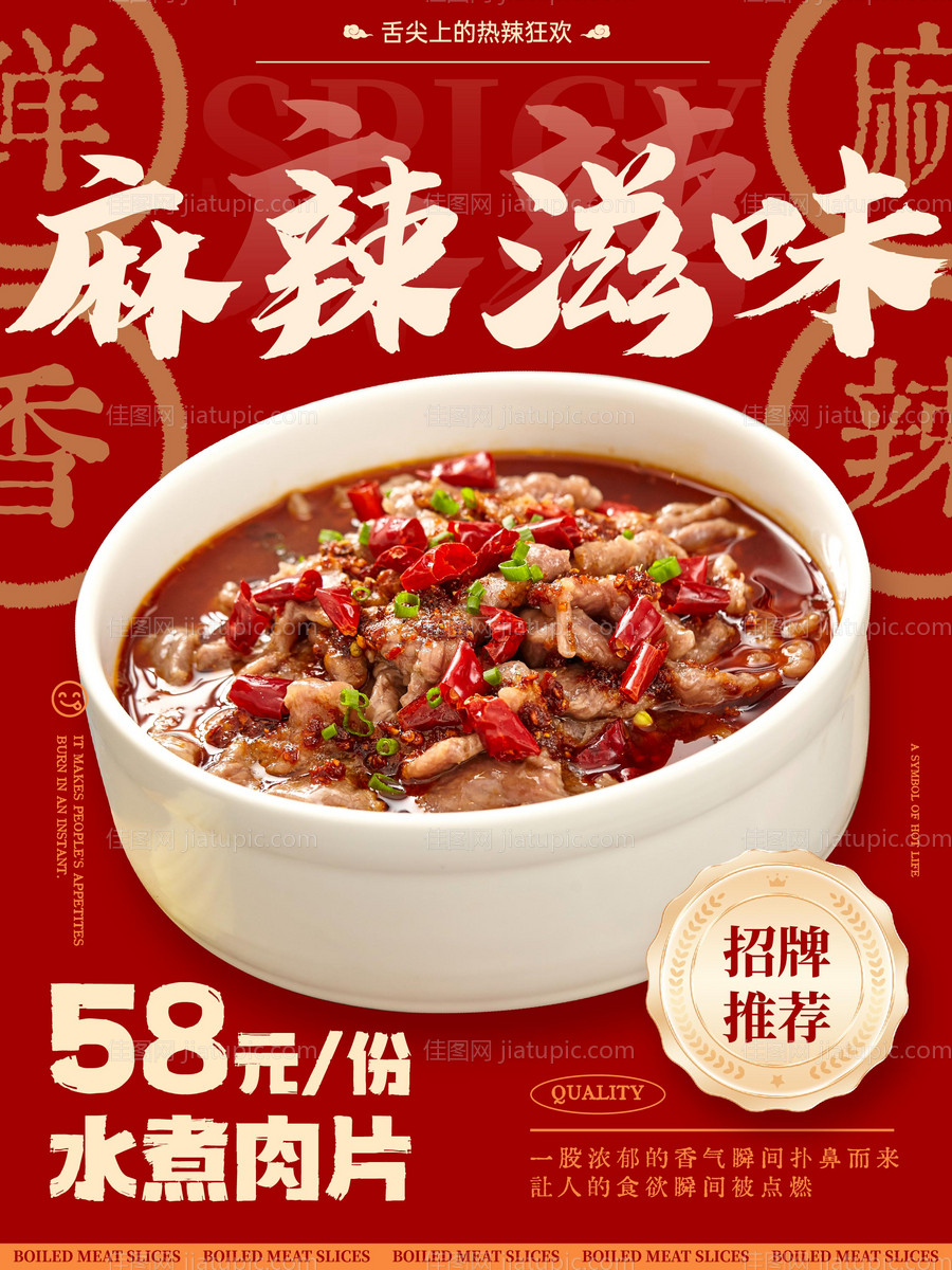 中餐美食海报-源文件