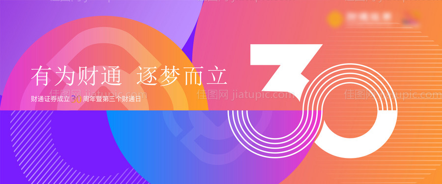 周年庆主画面-源文件