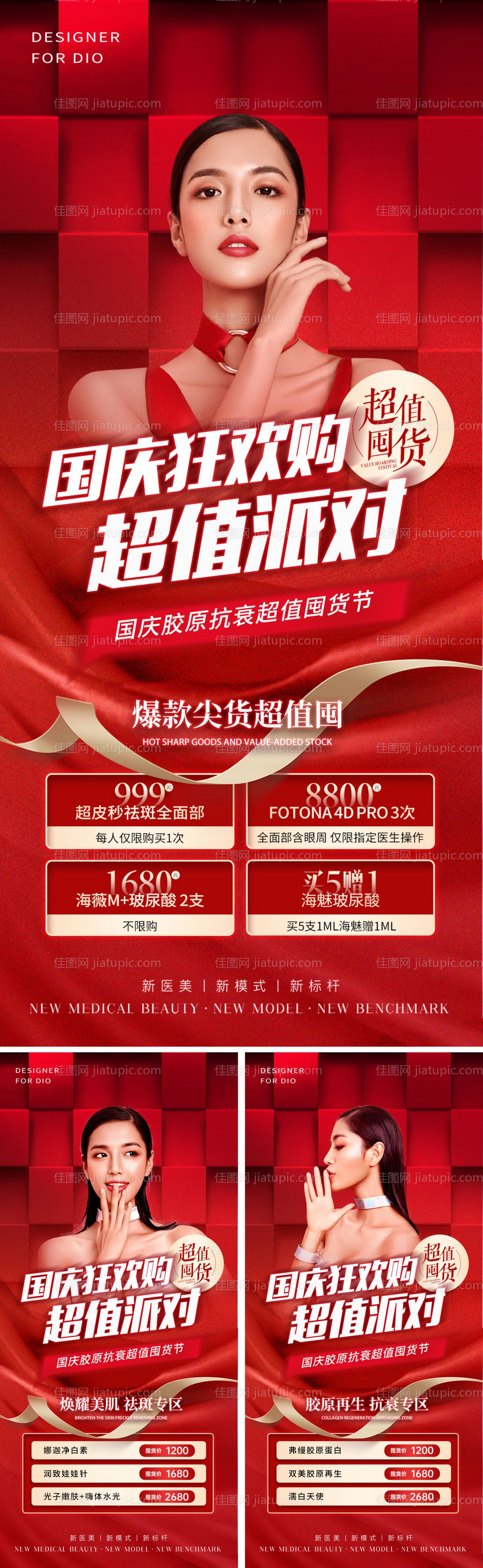 直播预热海报-源文件