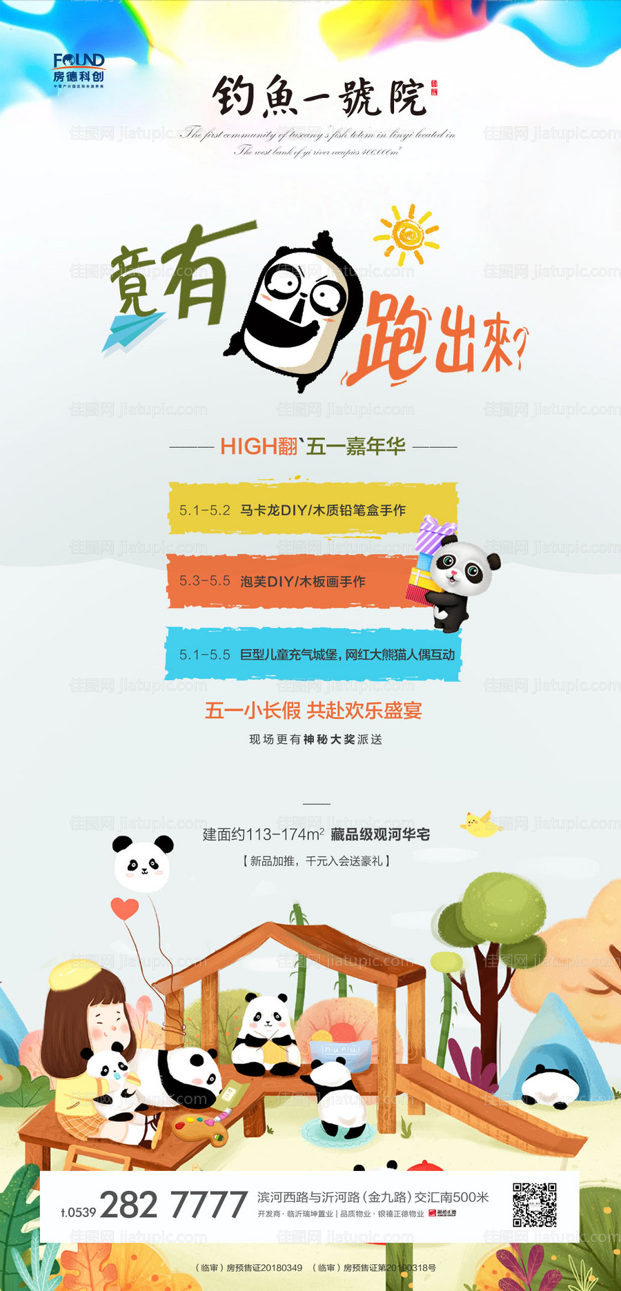 无骨鸡爪国潮海报 -源文件