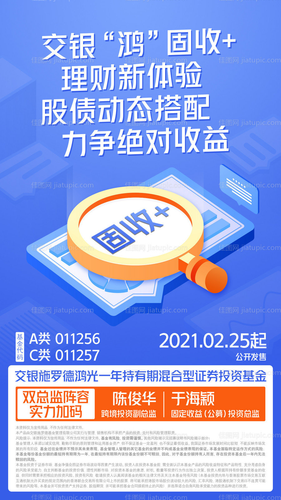 固收 -源文件