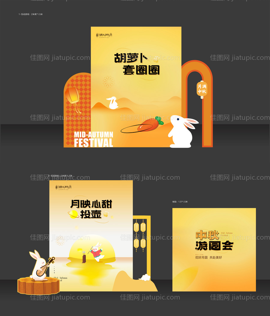 中秋游园会美陈堆头活动展厅-源文件