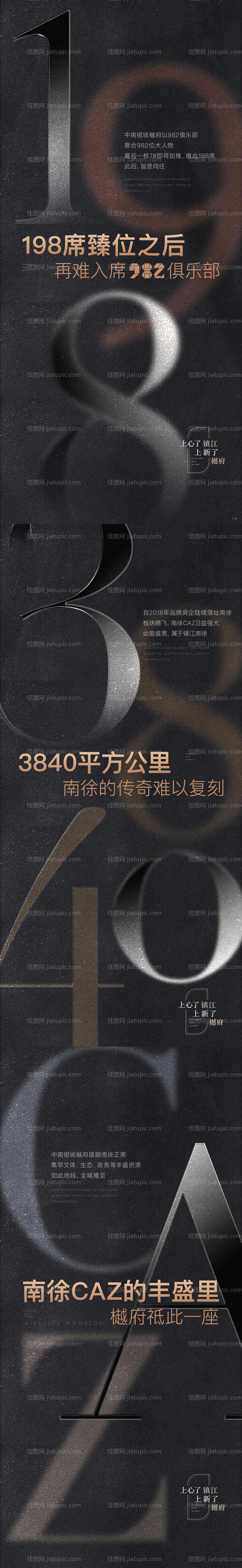 高级大数字系列海报-源文件