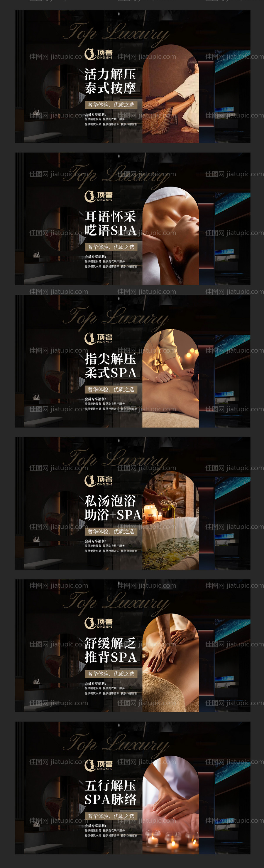 高级男士按摩店美团头图-源文件